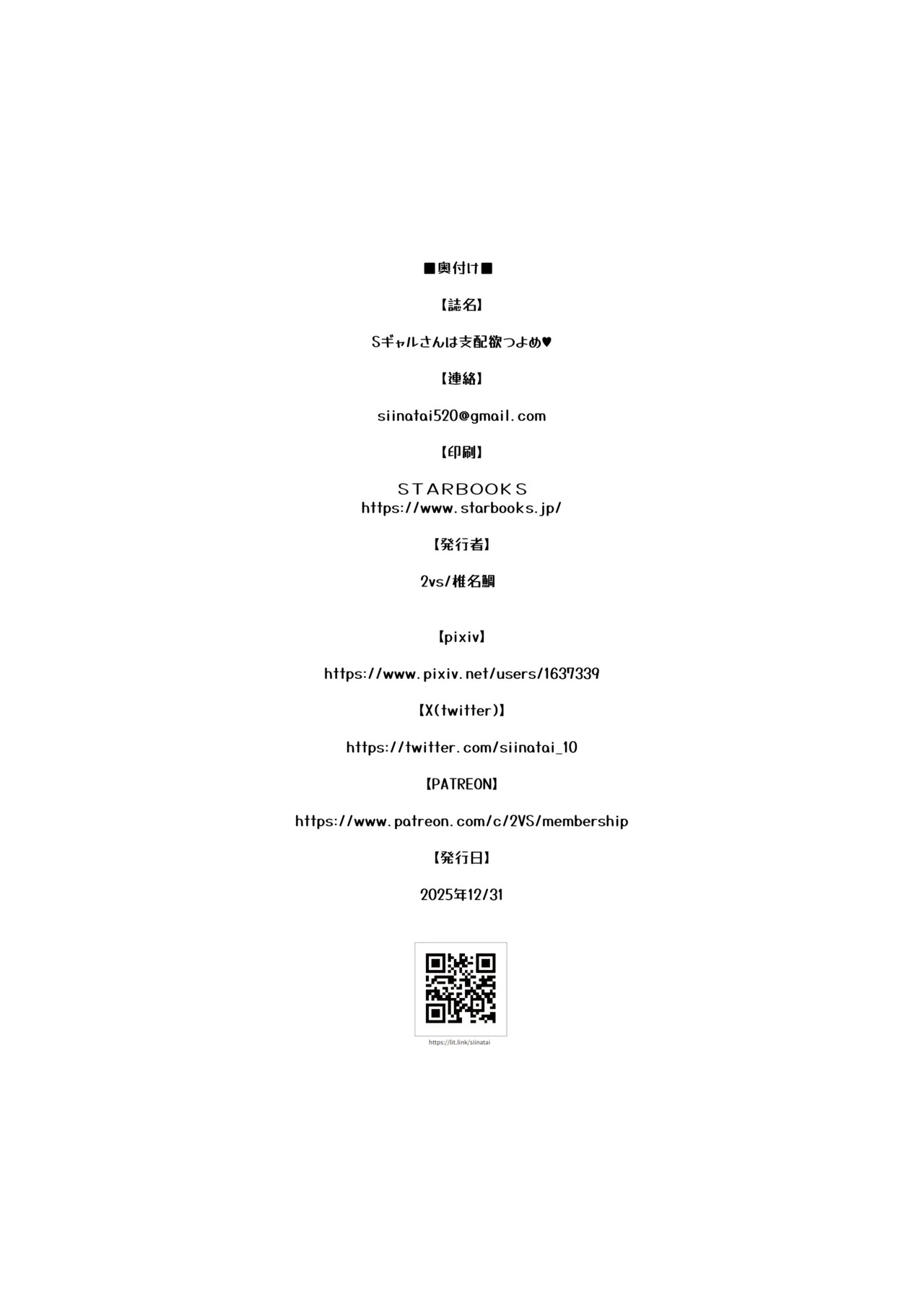 [2vs (Siina Tai)] S Gal-san wa Shihai Yoku Tsuyome - S gal is quite domineering!! [English] [Digital] - Page 42