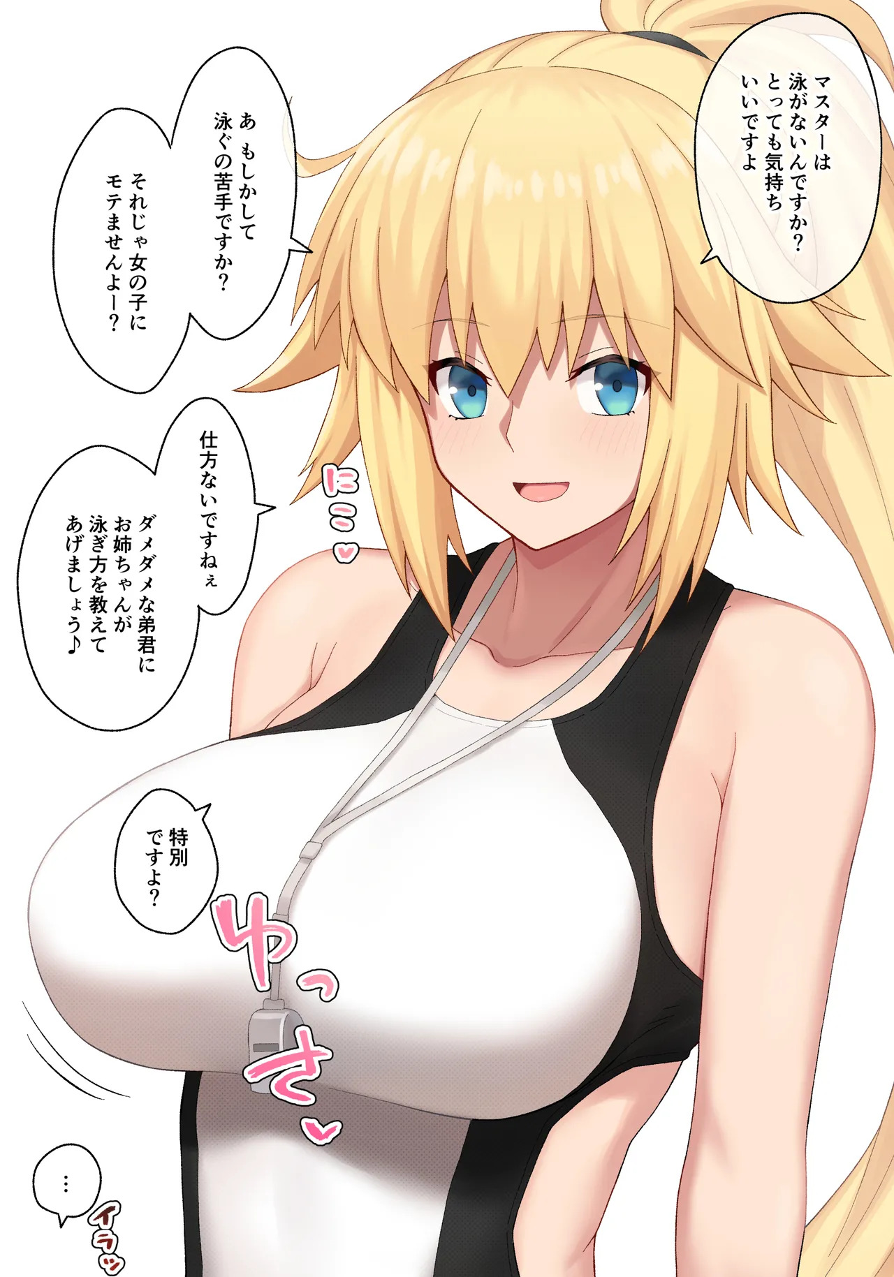 [ぽののぞ] 水着ジャンヌ脱がし (Fate/Grand Order) - Page 11