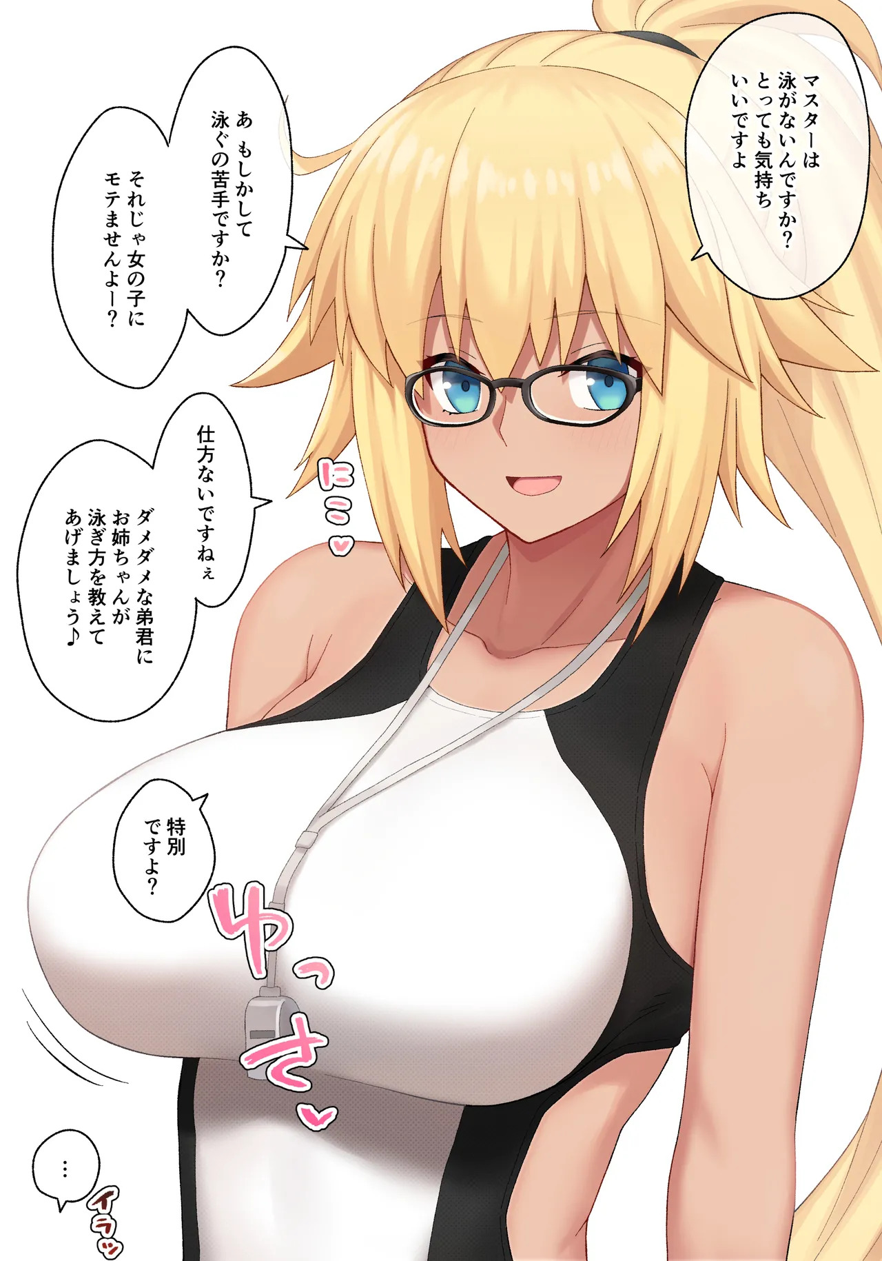[ぽののぞ] 水着ジャンヌ脱がし (Fate/Grand Order) - Page 20