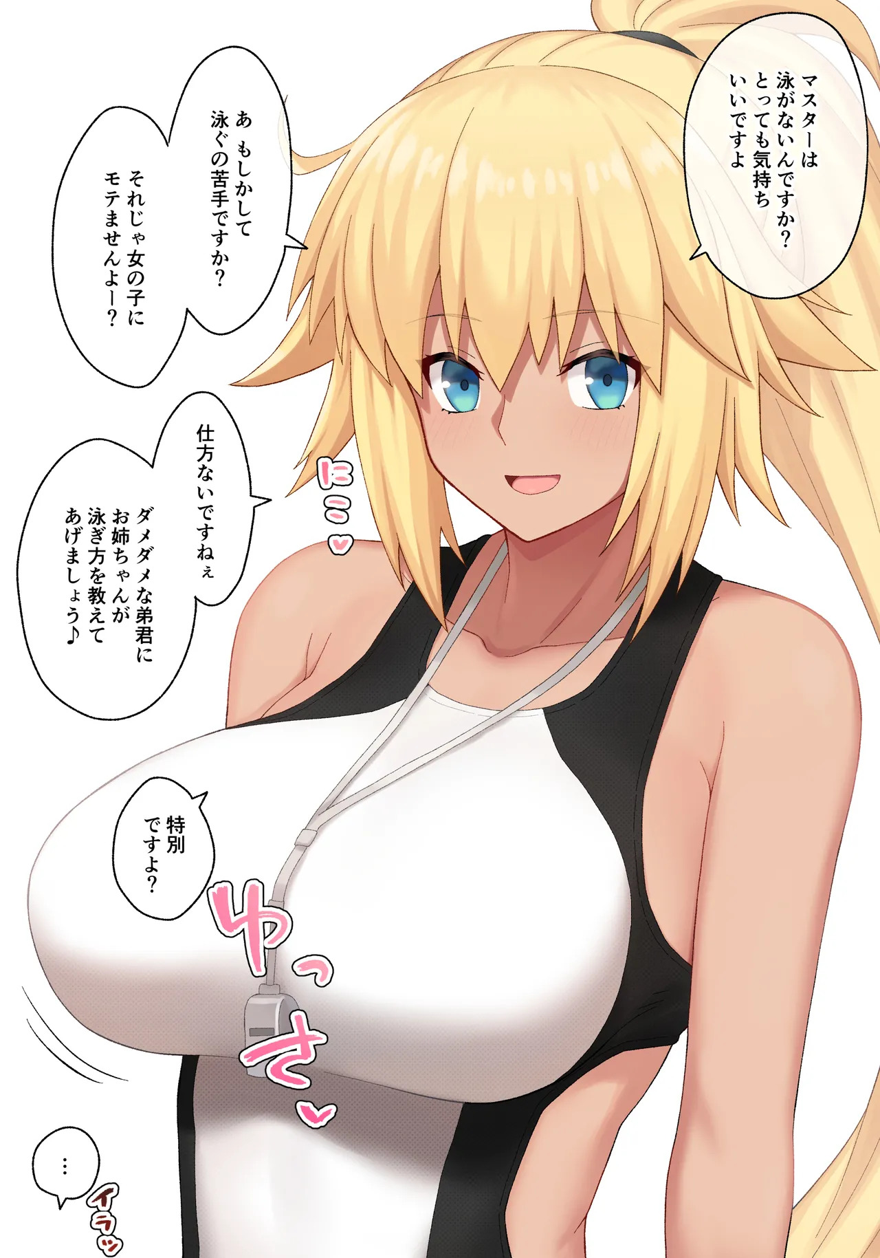 [ぽののぞ] 水着ジャンヌ脱がし (Fate/Grand Order) - Page 47