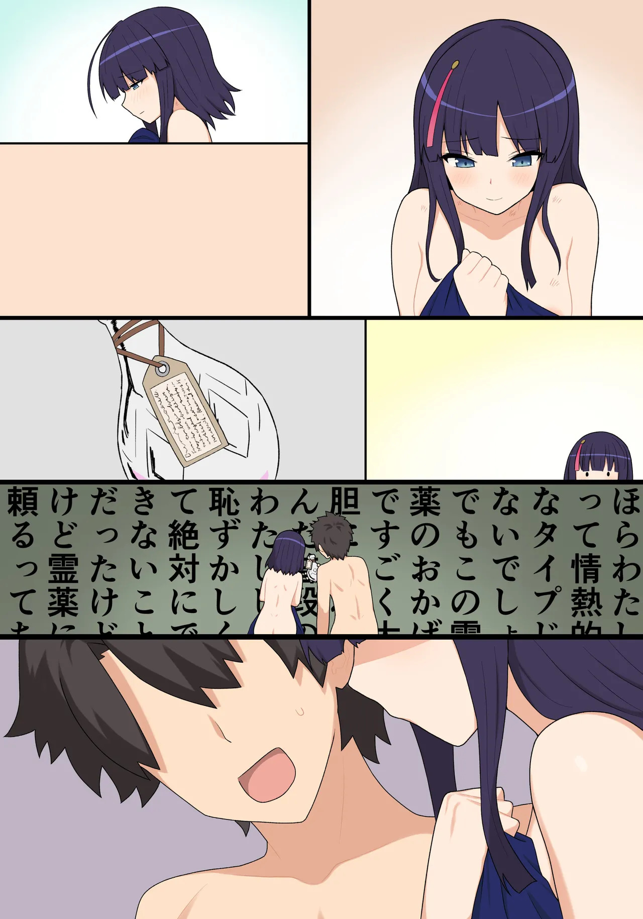 [ぽののぞ] エリセちゃん事後マンガ (Fate/Grand Order) - Page 10