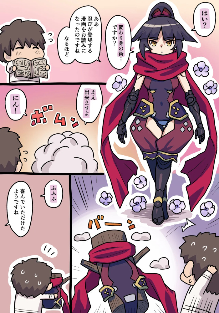 [ぽののぞ] 段蔵 (Fate/Grand Order)