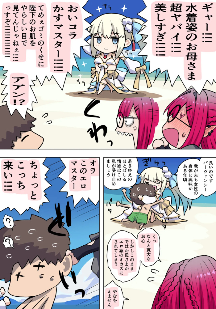 [ぽののぞ] ミコケルおっぱい (Fate/Grand Order)