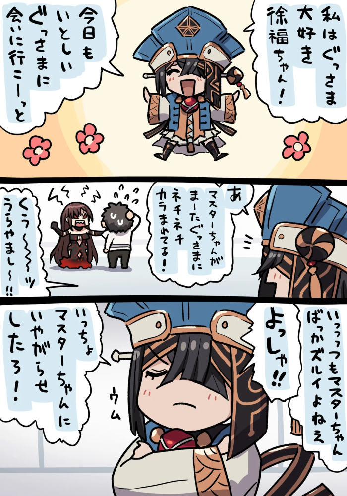 [ぽののぞ] 虞美人おっぱい (Fate/Grand Order)