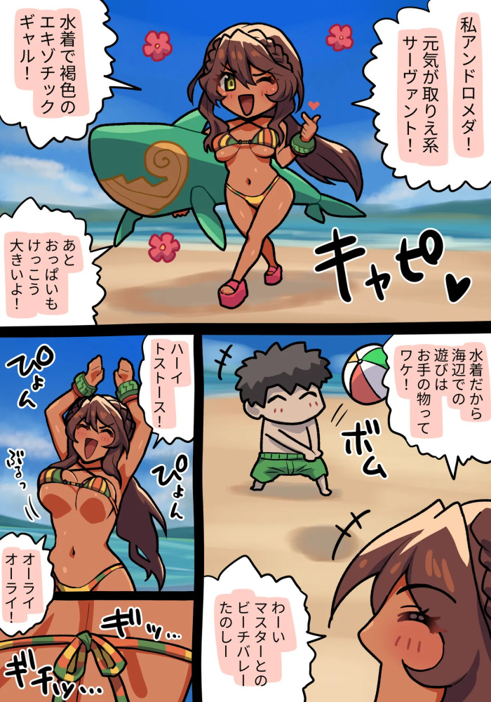 [ぽののぞ] アンドロメダおっぱい