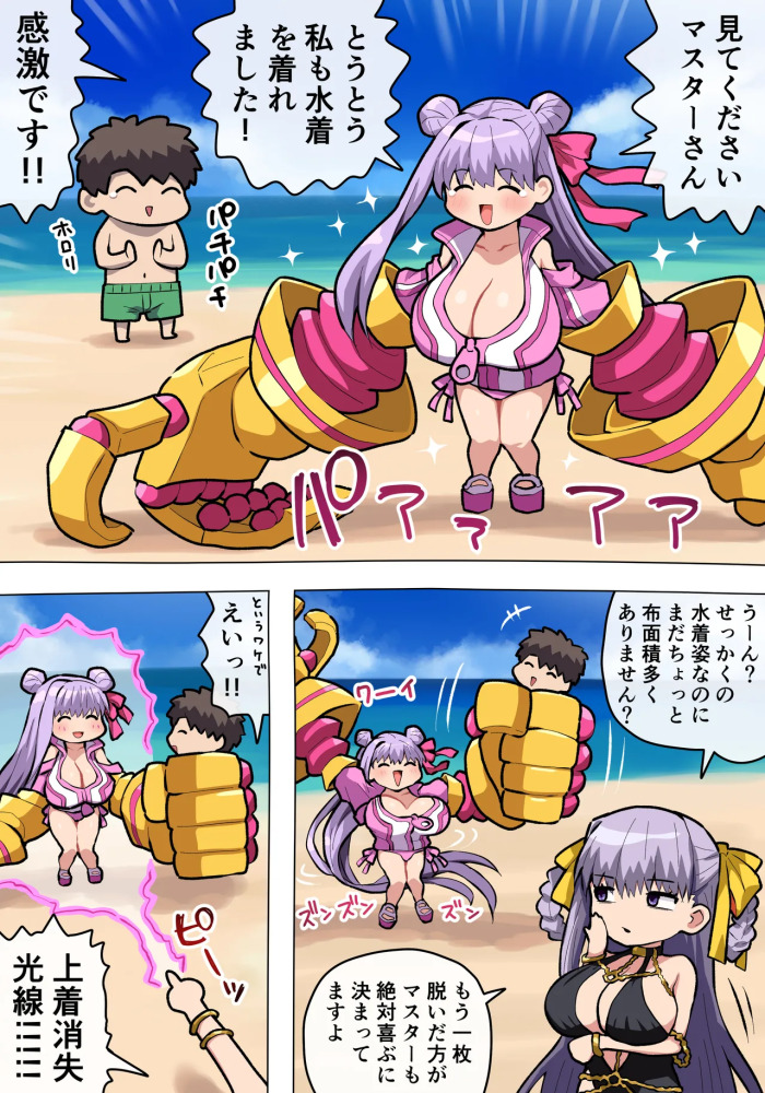 [ぽののぞ] 水着リップおっぱい