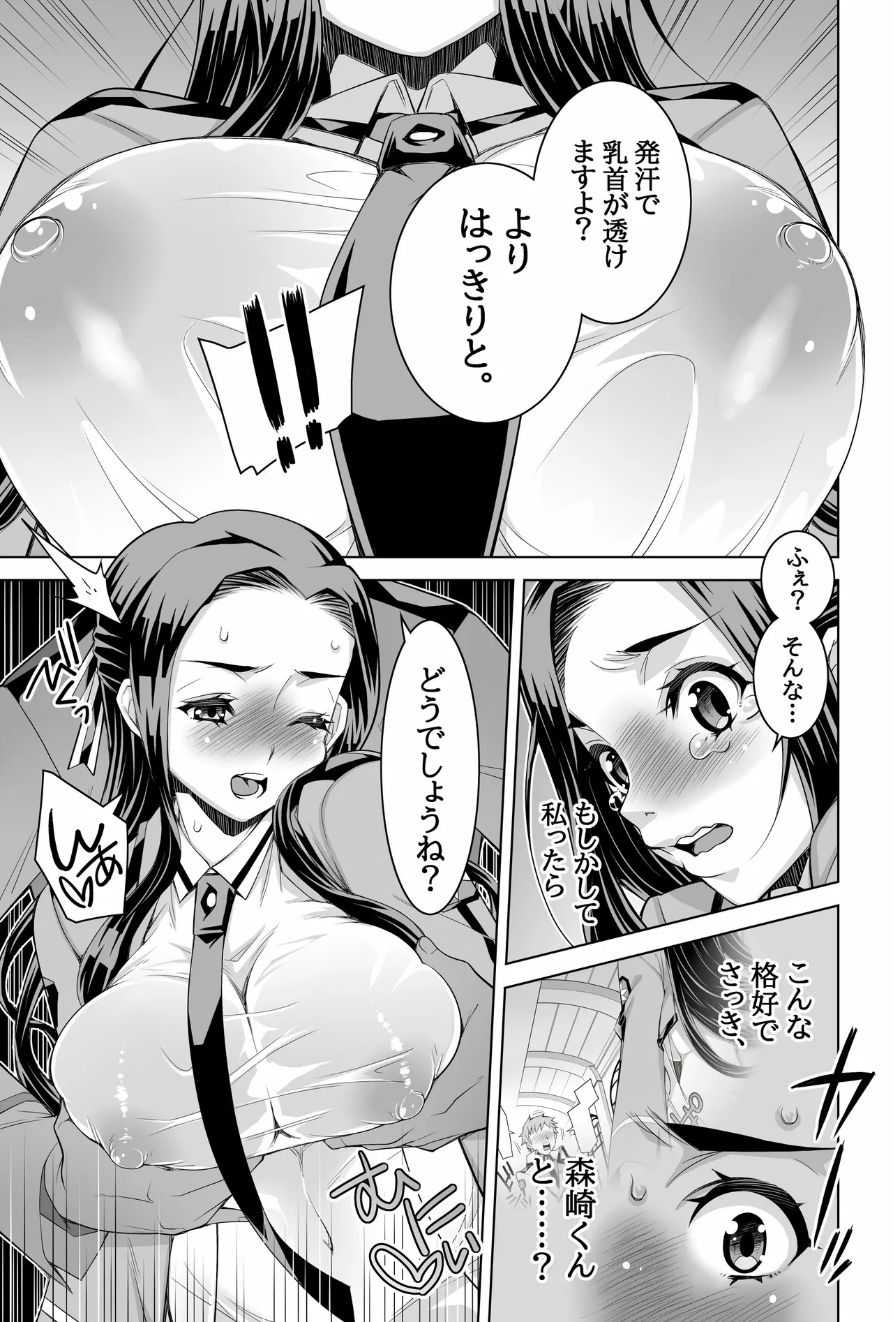 [H.H (Shiroi Kuroneko) Mahouka Koukou no Retsujo-sei -Kare ga Shitsuketa Saikou ni Tsugou no Ii Seitokaichou 2- (Mahouka Koukou no Rettousei) [Digital] - Page 12