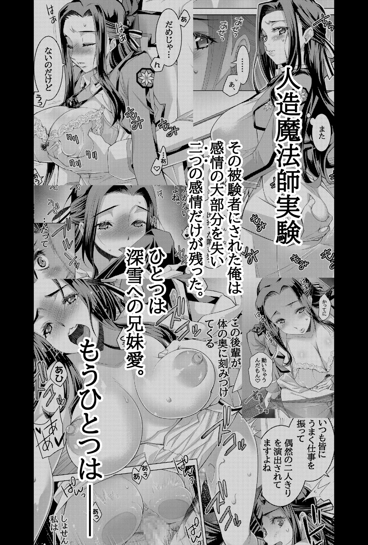 [H.H (Shiroi Kuroneko) Mahouka Koukou no Retsujo-sei -Kare ga Shitsuketa Saikou ni Tsugou no Ii Seitokaichou 2- (Mahouka Koukou no Rettousei) [Digital] - Page 30