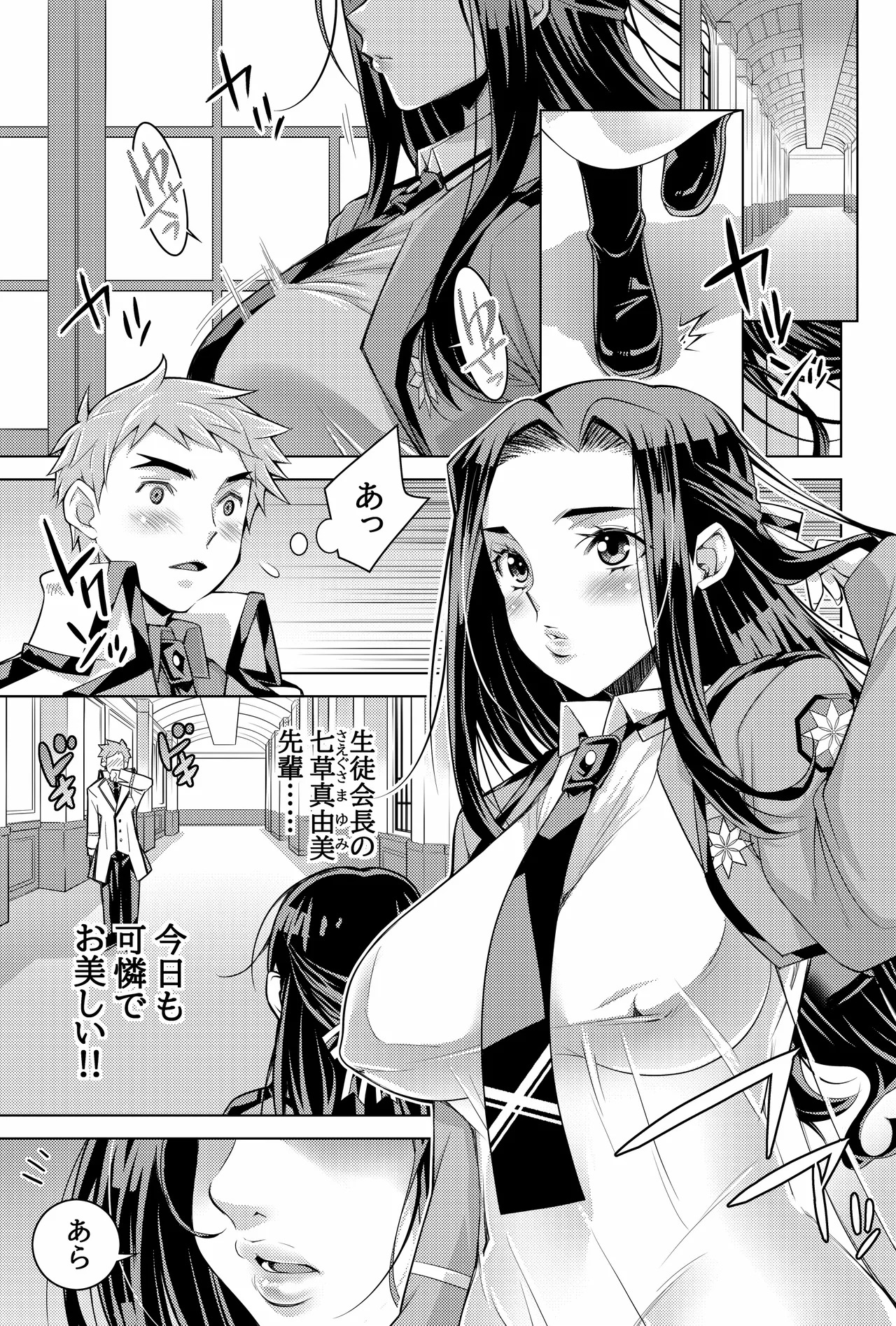 [H.H (Shiroi Kuroneko) Mahouka Koukou no Retsujo-sei -Kare ga Shitsuketa Saikou ni Tsugou no Ii Seitokaichou 2- (Mahouka Koukou no Rettousei) [Digital] - Page 32