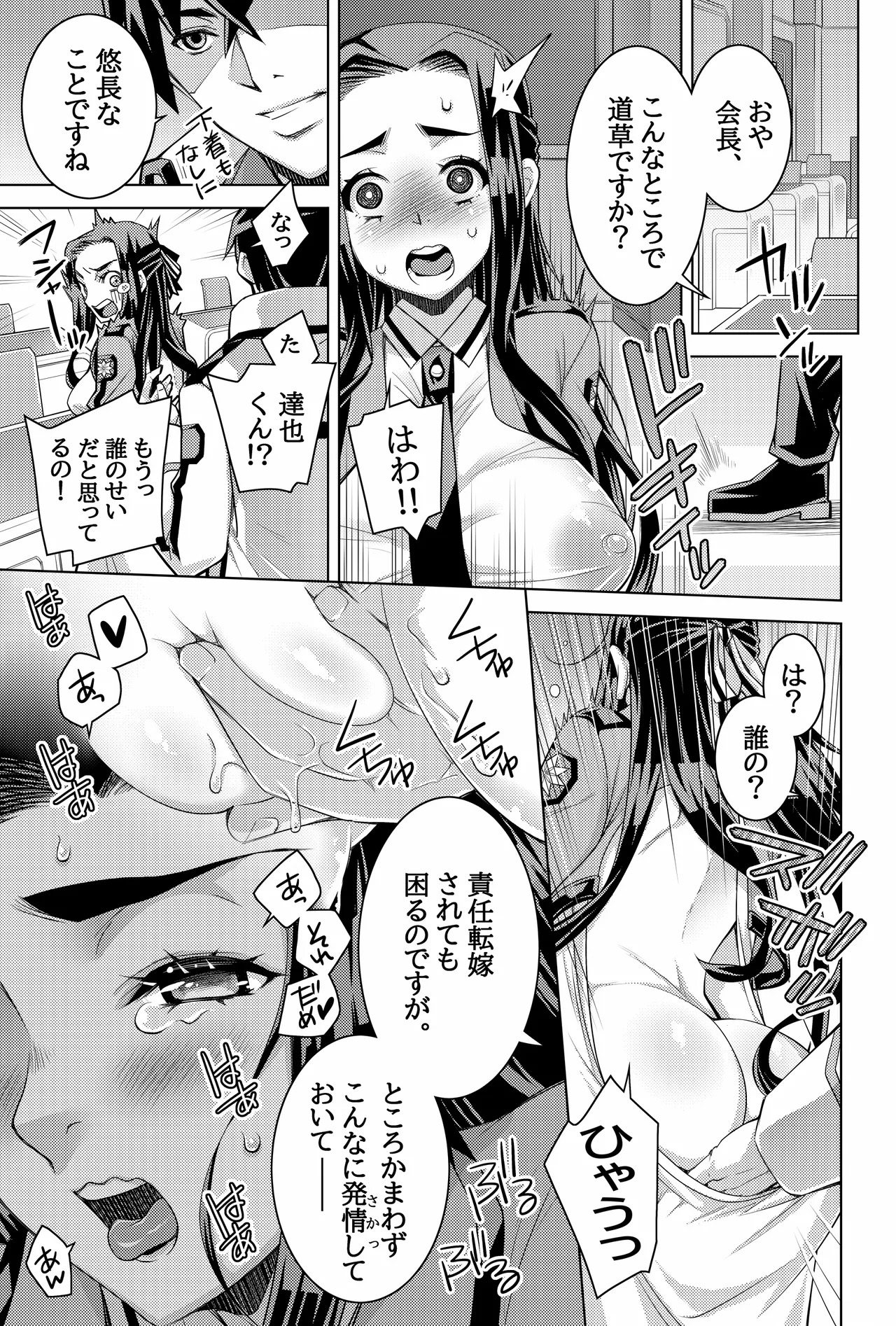[H.H (Shiroi Kuroneko) Mahouka Koukou no Retsujo-sei -Kare ga Shitsuketa Saikou ni Tsugou no Ii Seitokaichou 2- (Mahouka Koukou no Rettousei) [Digital] - Page 38
