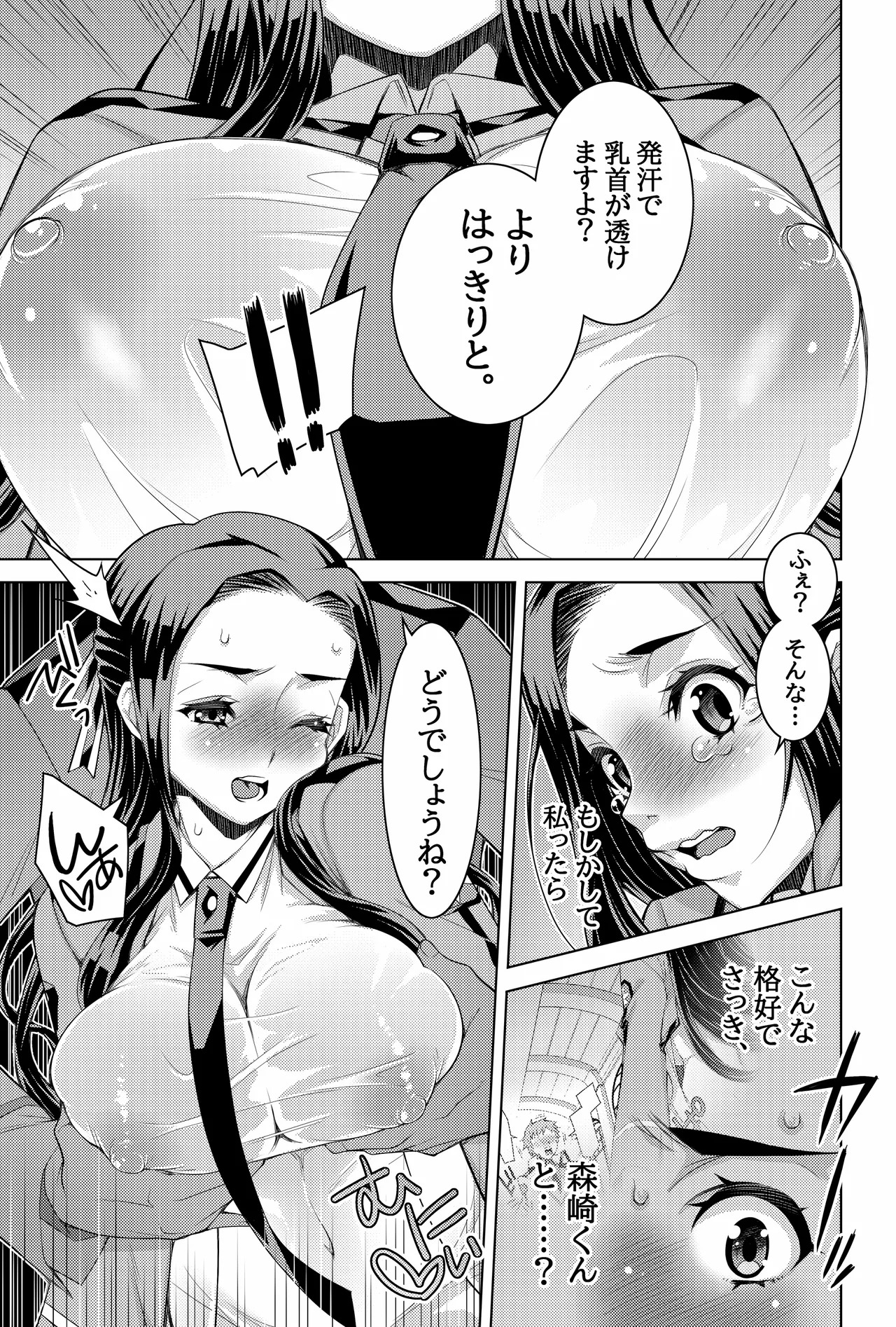 [H.H (Shiroi Kuroneko) Mahouka Koukou no Retsujo-sei -Kare ga Shitsuketa Saikou ni Tsugou no Ii Seitokaichou 2- (Mahouka Koukou no Rettousei) [Digital] - Page 40