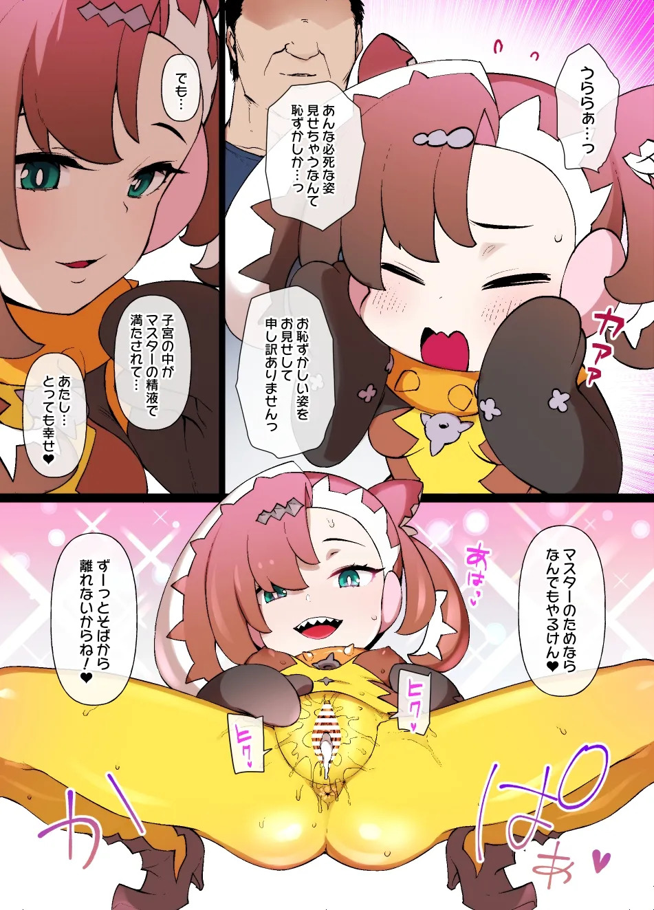 [草野郎] メイド一族のさだめ (ポケットモンスター) - Page 14