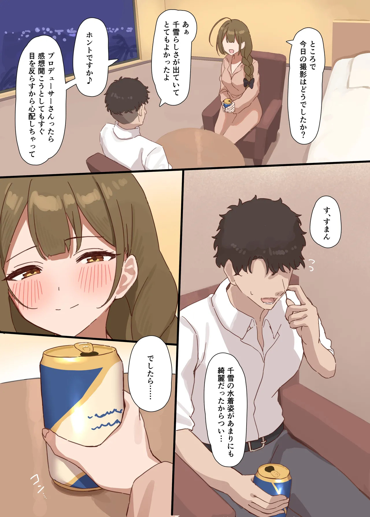 [Kaniyasan. (Kanisan.)] Shiro no Yuuwaku (THE iDOLM@STER: Shiny Colors) [Digital] - Page 10