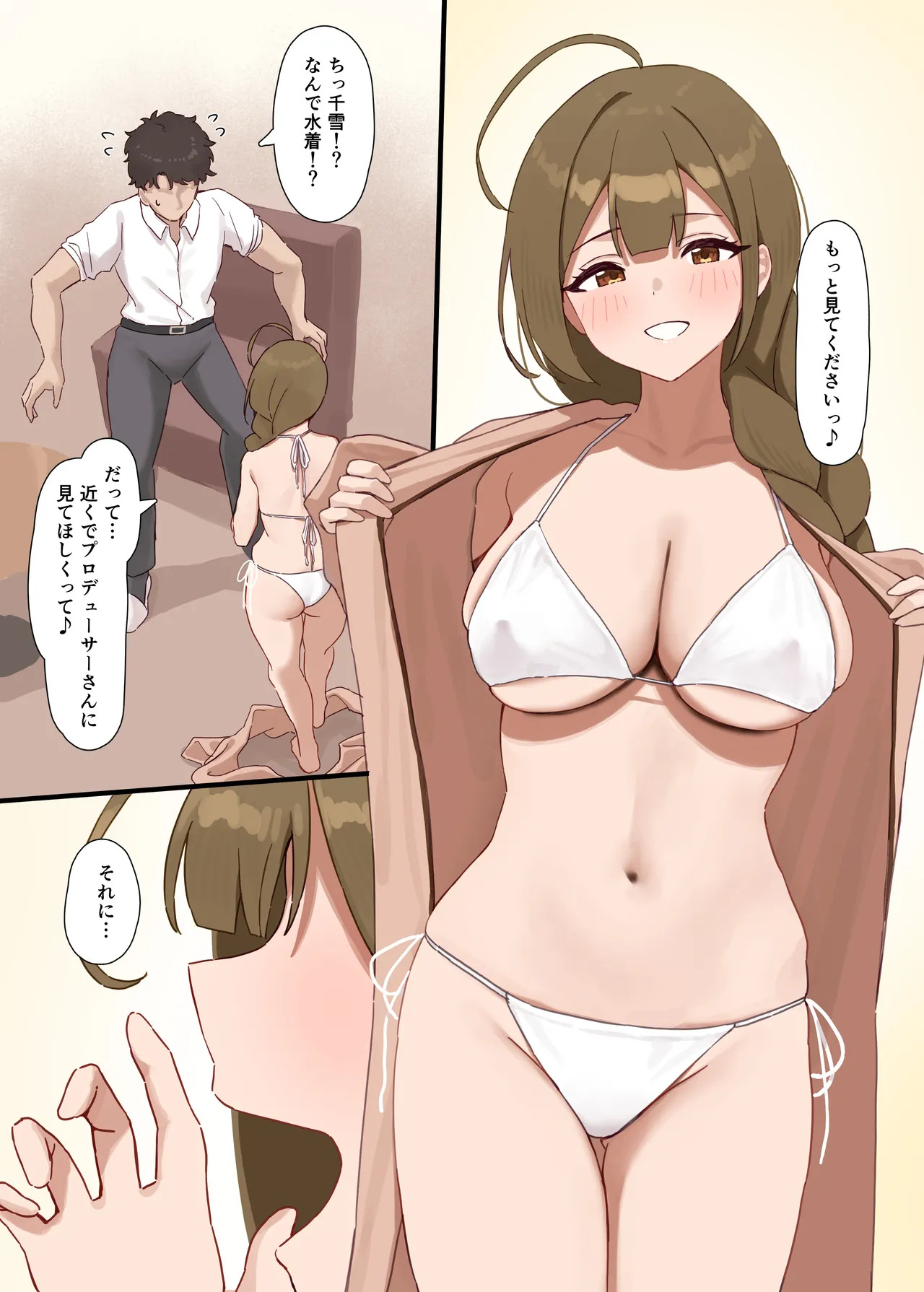 [Kaniyasan. (Kanisan.)] Shiro no Yuuwaku (THE iDOLM@STER: Shiny Colors) [Digital] - Page 11