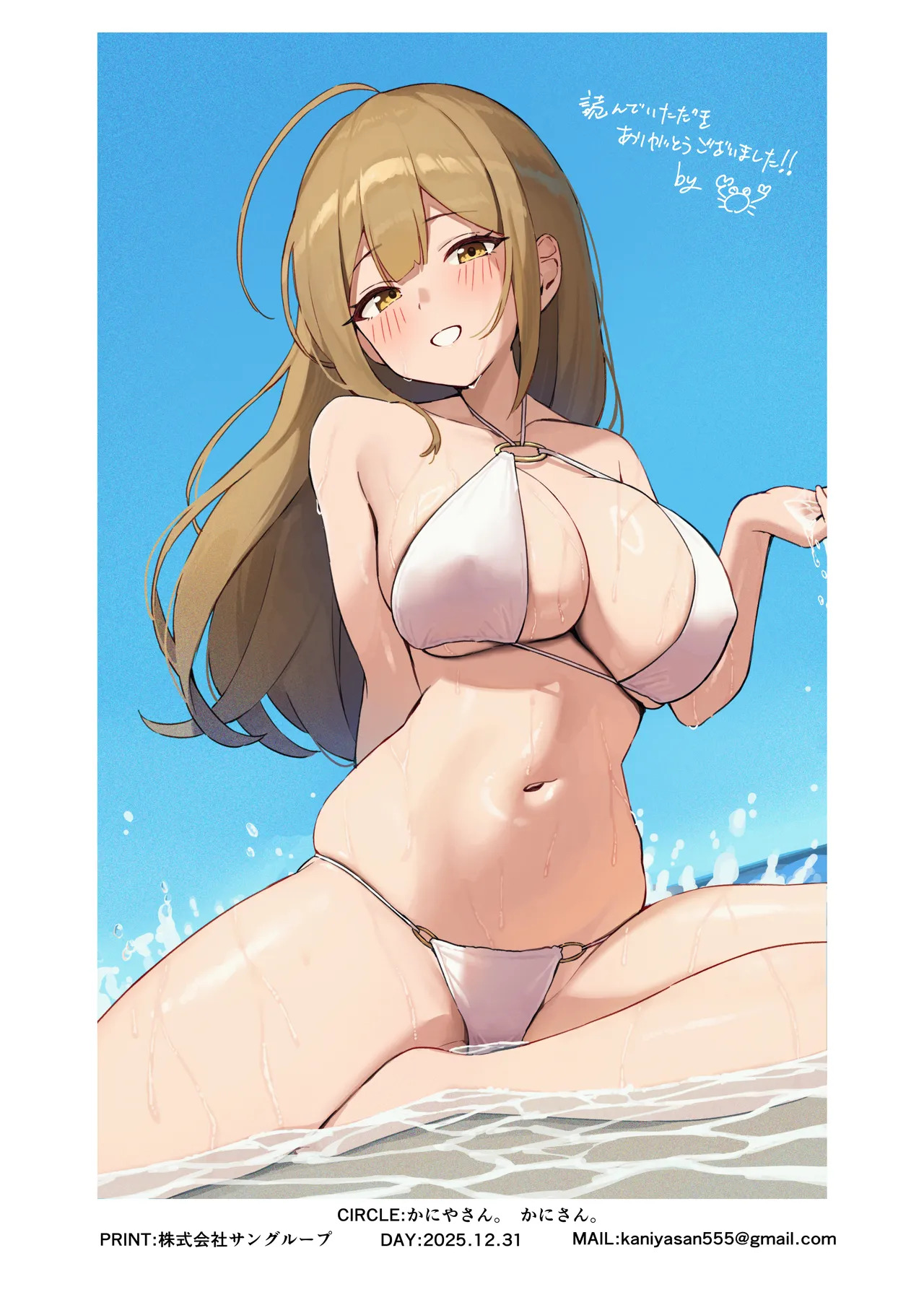 [Kaniyasan. (Kanisan.)] Shiro no Yuuwaku (THE iDOLM@STER: Shiny Colors) [Digital] - Page 38
