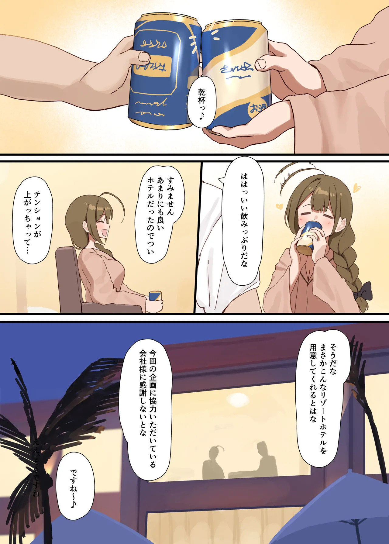 [Kaniyasan. (Kanisan.)] Shiro no Yuuwaku (THE iDOLM@STER: Shiny Colors) [Digital] - Page 9