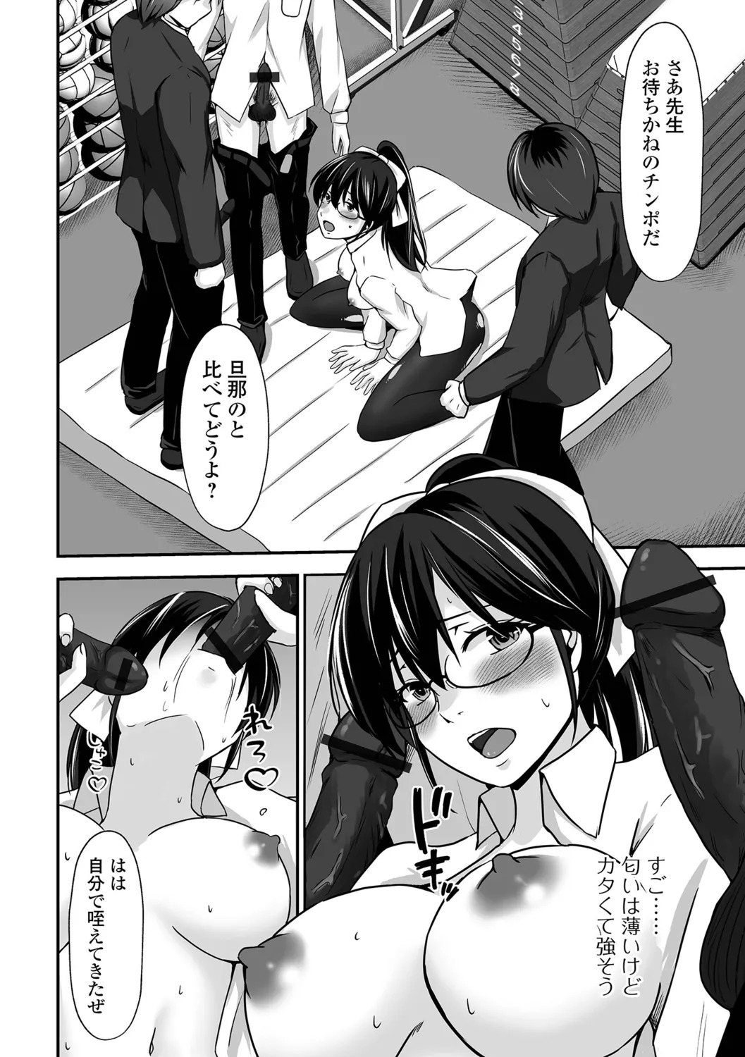 [Mizuya Tiharu] Chotto M na Oku-san wa Osuki desu ka? - Page 10