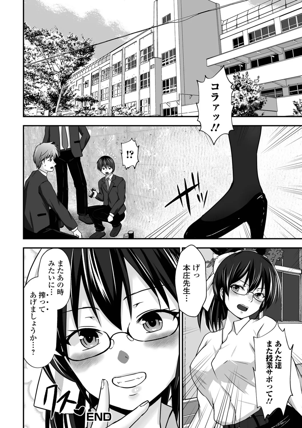 [Mizuya Tiharu] Chotto M na Oku-san wa Osuki desu ka? - Page 18