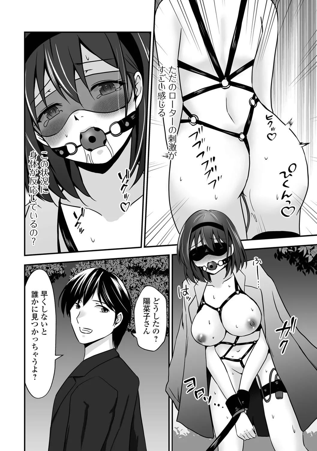 [Mizuya Tiharu] Chotto M na Oku-san wa Osuki desu ka? - Page 24