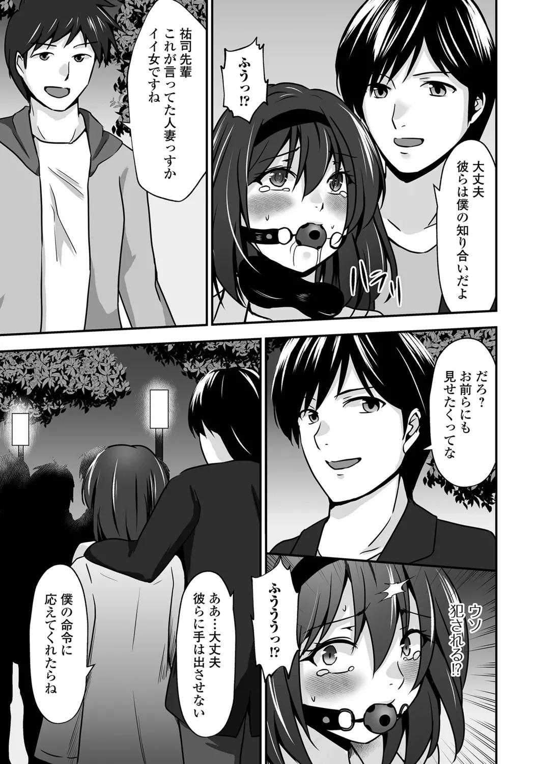 [Mizuya Tiharu] Chotto M na Oku-san wa Osuki desu ka? - Page 27