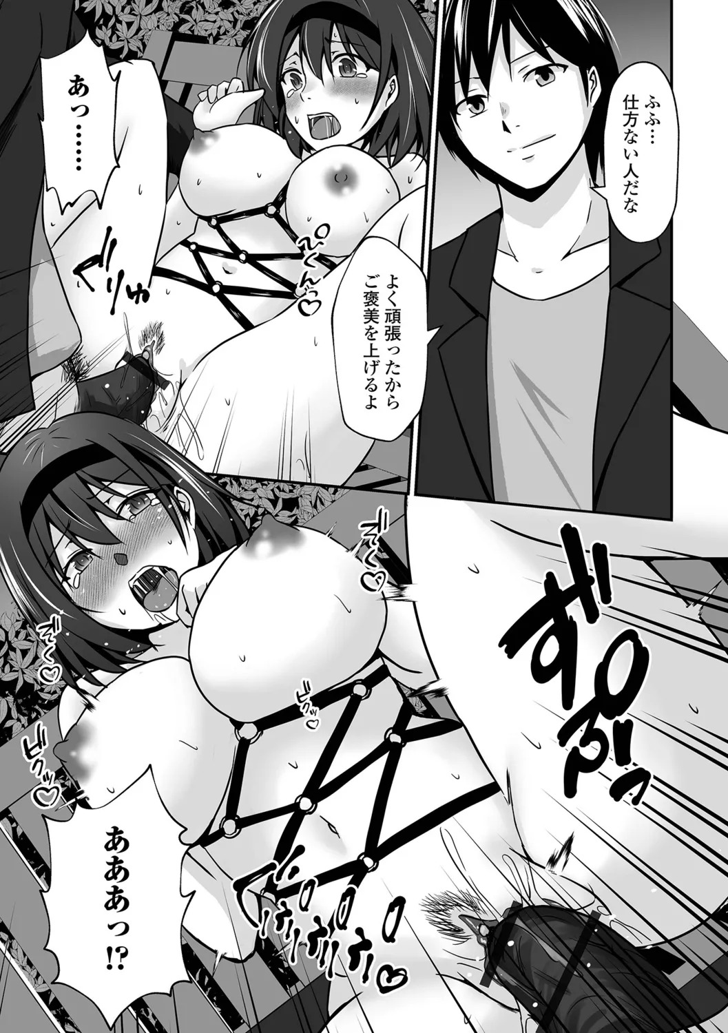 [Mizuya Tiharu] Chotto M na Oku-san wa Osuki desu ka? - Page 31