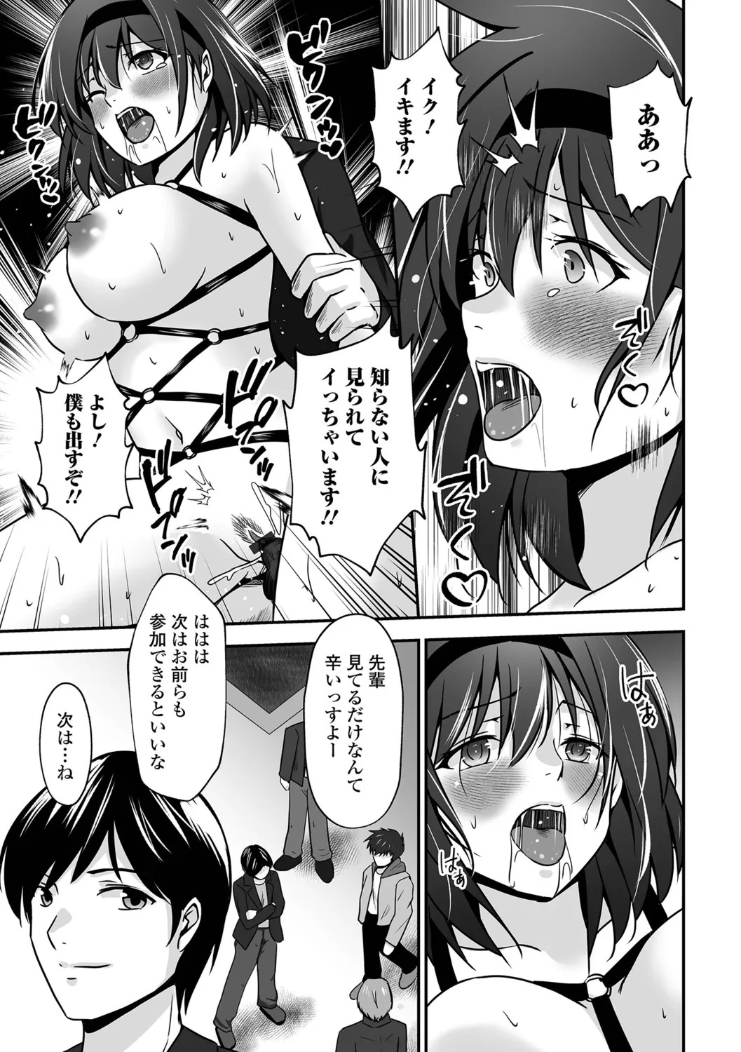 [Mizuya Tiharu] Chotto M na Oku-san wa Osuki desu ka? - Page 33