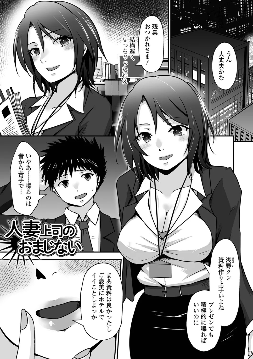 [Mizuya Tiharu] Chotto M na Oku-san wa Osuki desu ka? - Page 35