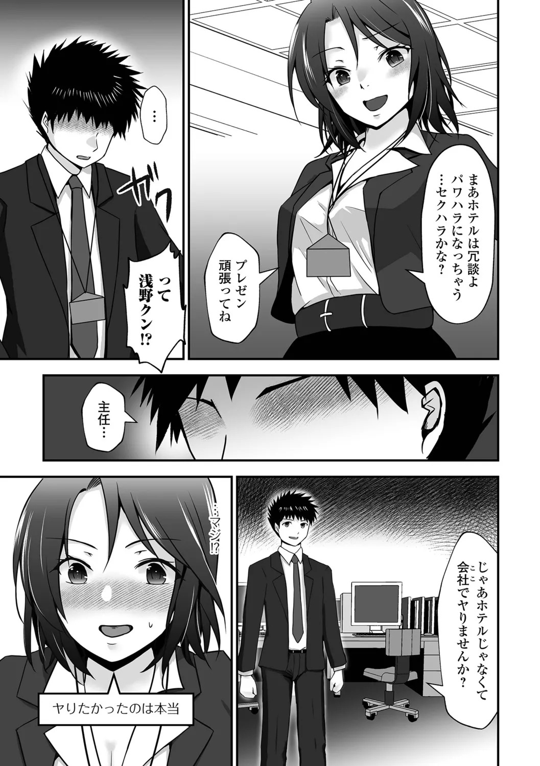 [Mizuya Tiharu] Chotto M na Oku-san wa Osuki desu ka? - Page 37