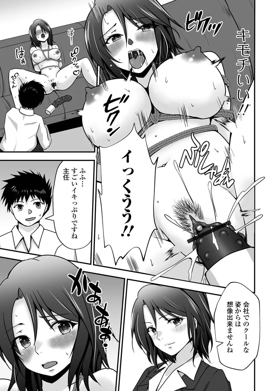 [Mizuya Tiharu] Chotto M na Oku-san wa Osuki desu ka? - Page 41