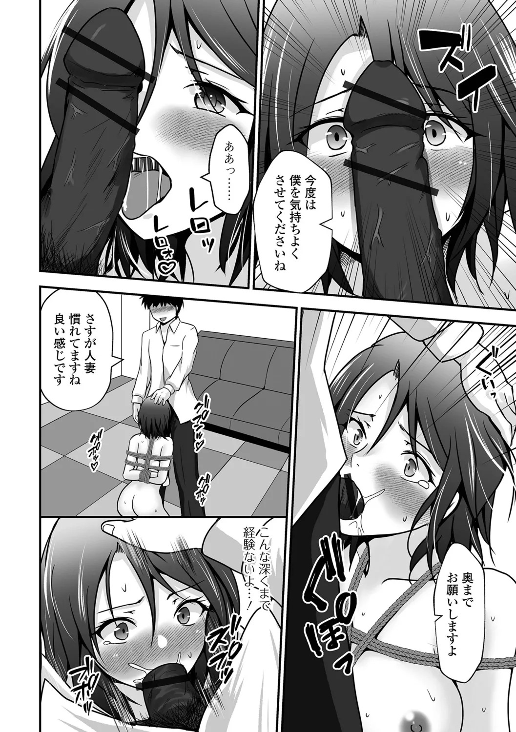 [Mizuya Tiharu] Chotto M na Oku-san wa Osuki desu ka? - Page 42