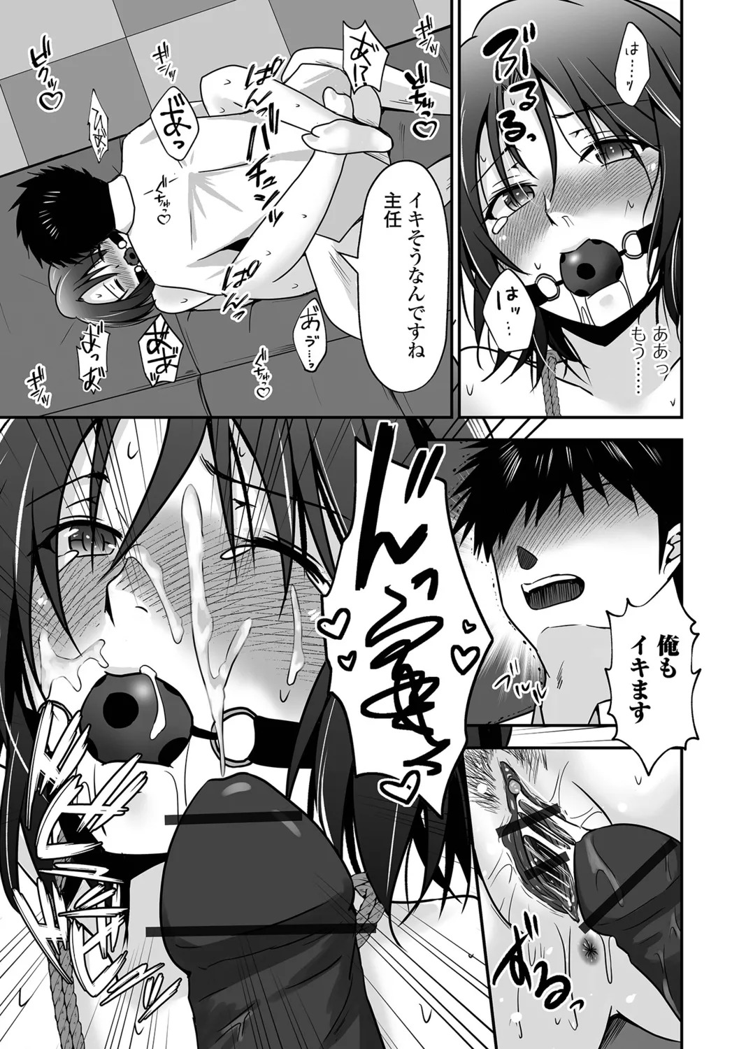 [Mizuya Tiharu] Chotto M na Oku-san wa Osuki desu ka? - Page 49