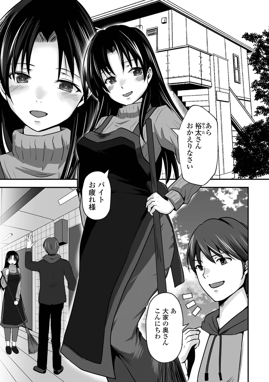 [Mizuya Tiharu] Chotto M na Oku-san wa Osuki desu ka? - Page 51