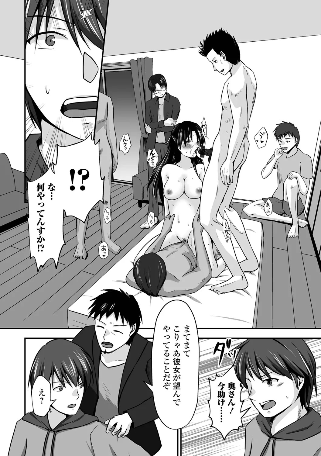 [Mizuya Tiharu] Chotto M na Oku-san wa Osuki desu ka? - Page 54