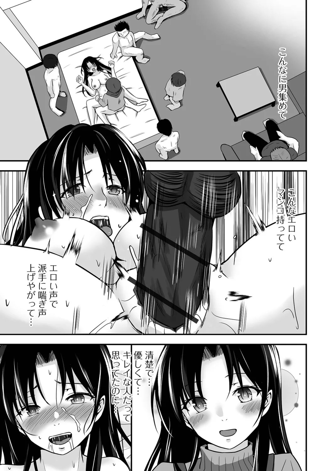 [Mizuya Tiharu] Chotto M na Oku-san wa Osuki desu ka? - Page 61