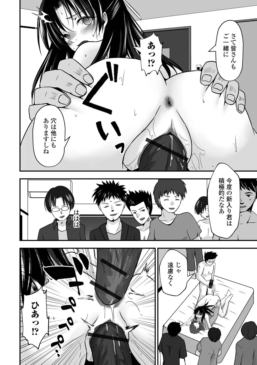 [Mizuya Tiharu] Chotto M na Oku-san wa Osuki desu ka? - Page 64