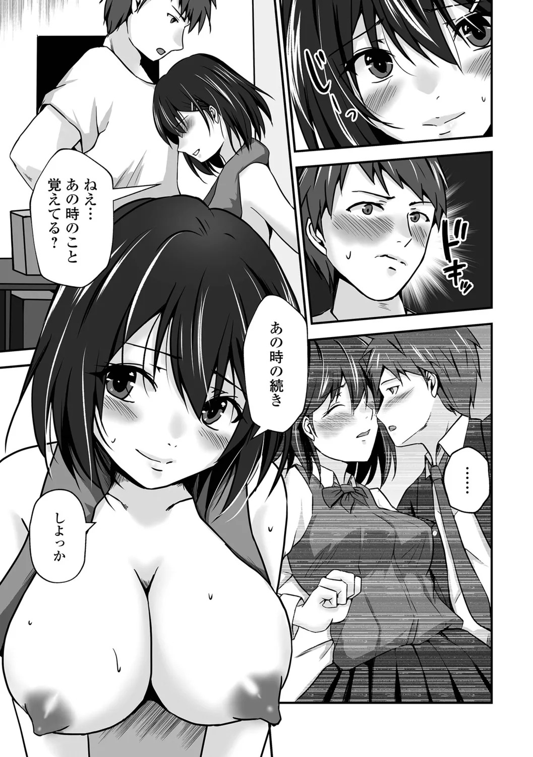 [Mizuya Tiharu] Chotto M na Oku-san wa Osuki desu ka? - Page 69