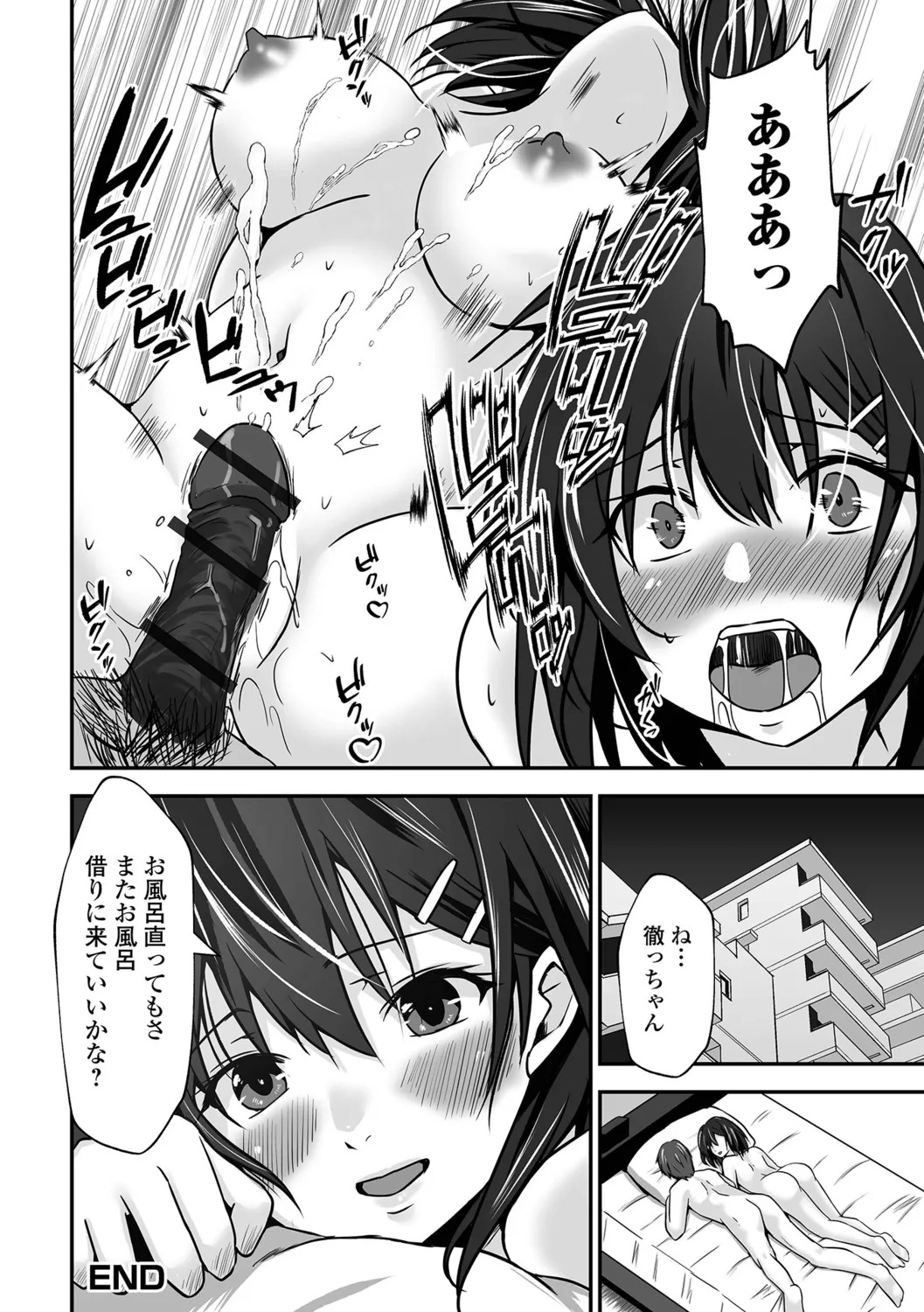 [Mizuya Tiharu] Chotto M na Oku-san wa Osuki desu ka? - Page 82
