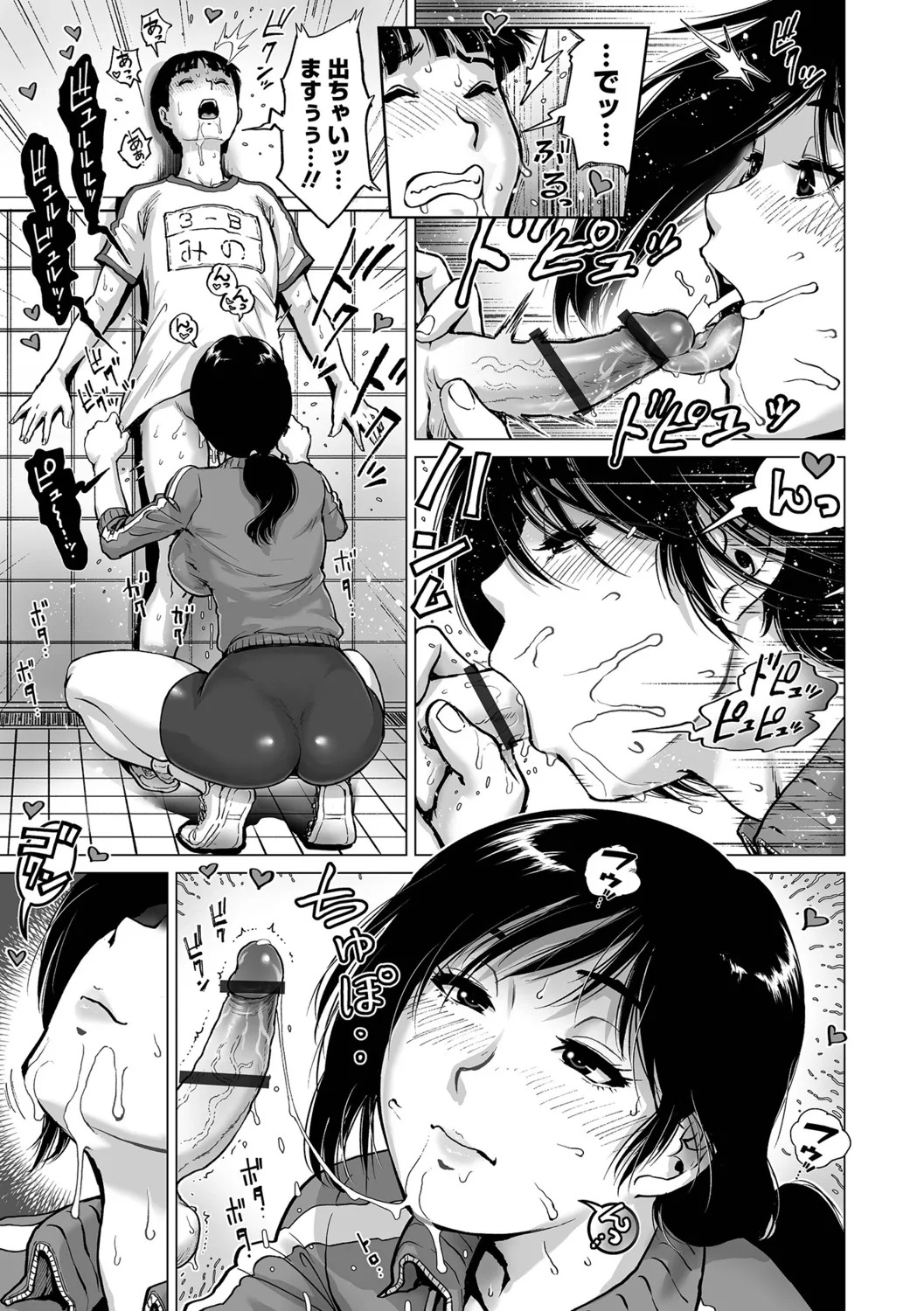 [keso] Harenchi Classmate - Page 11