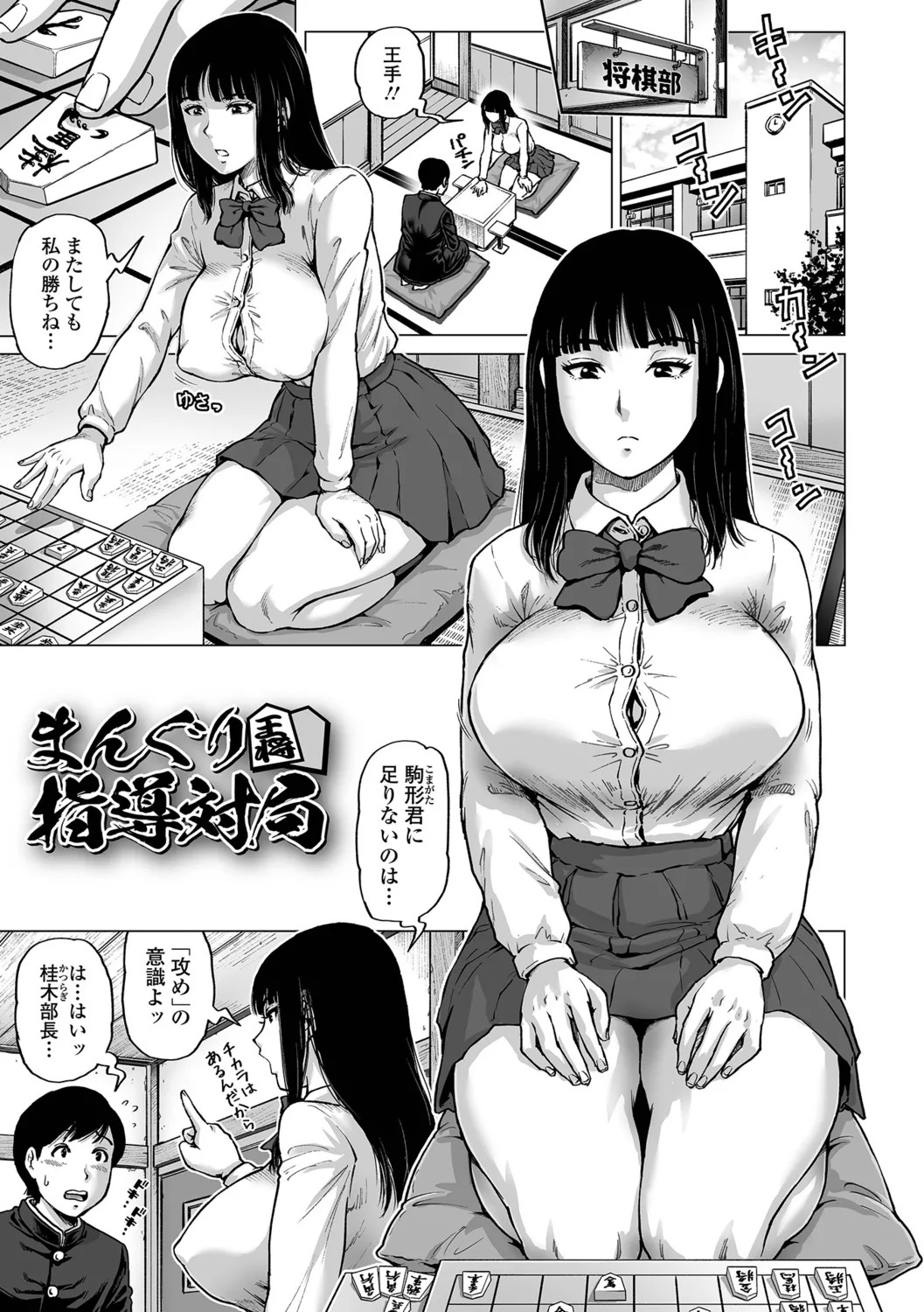 [keso] Harenchi Classmate - Page 53