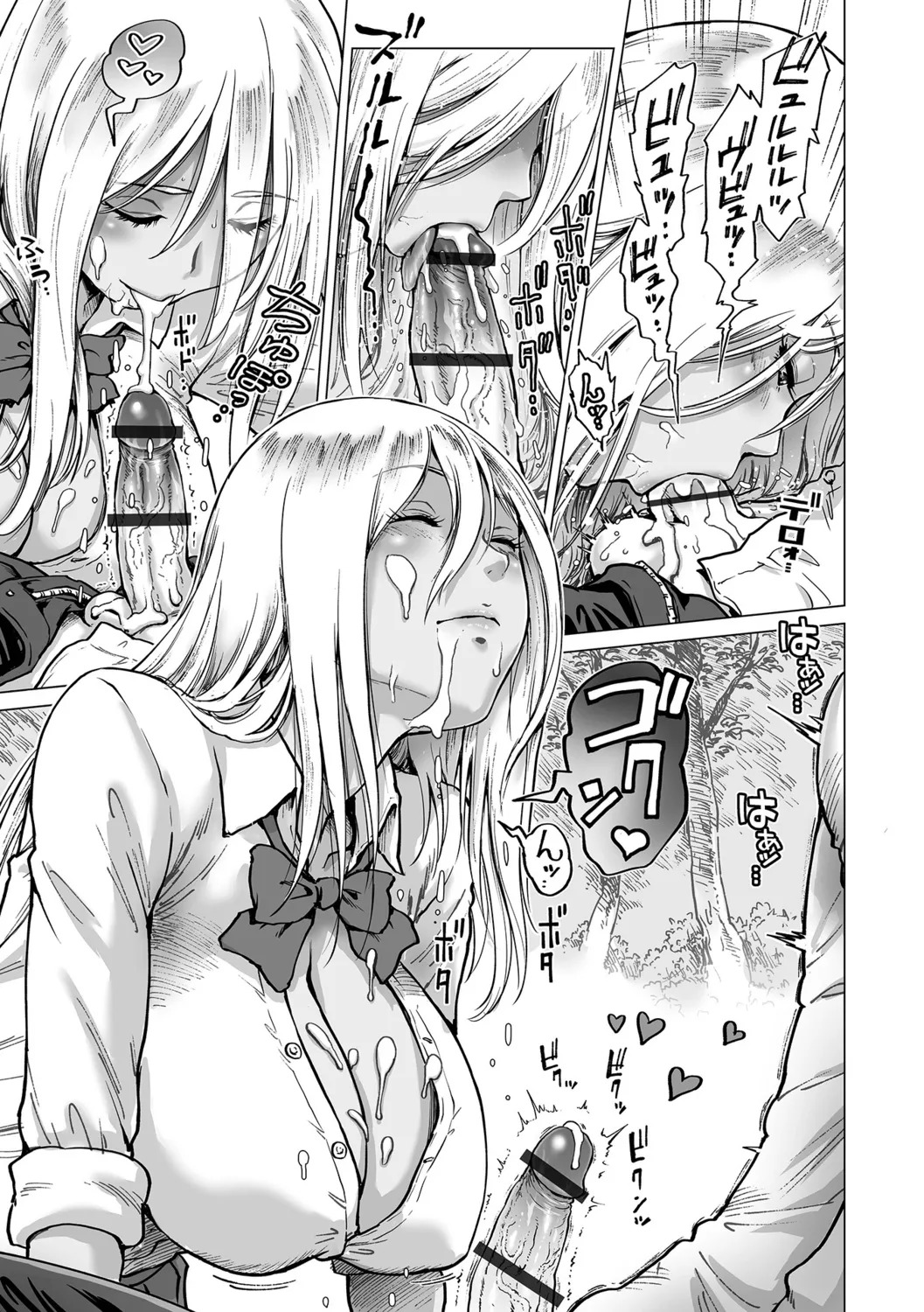 [keso] Harenchi Classmate - Page 89