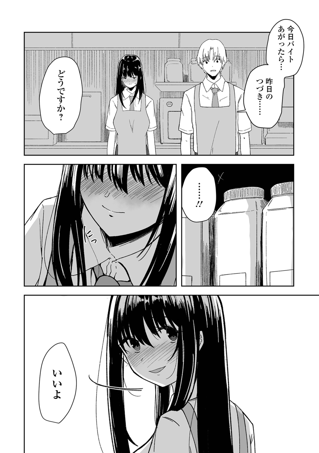[Keiki] Hitozuma Mesuana - Page 10