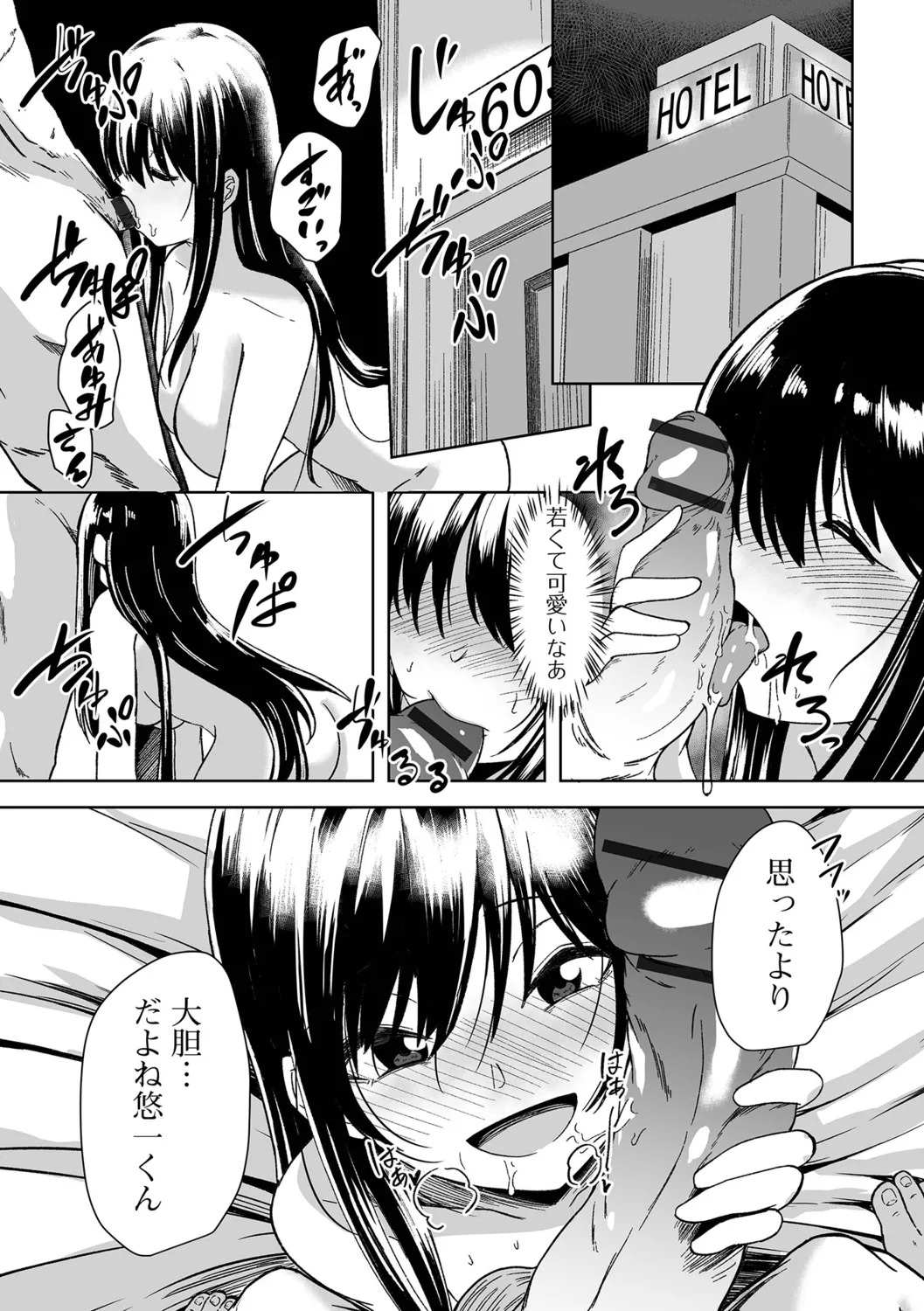 [Keiki] Hitozuma Mesuana - Page 11