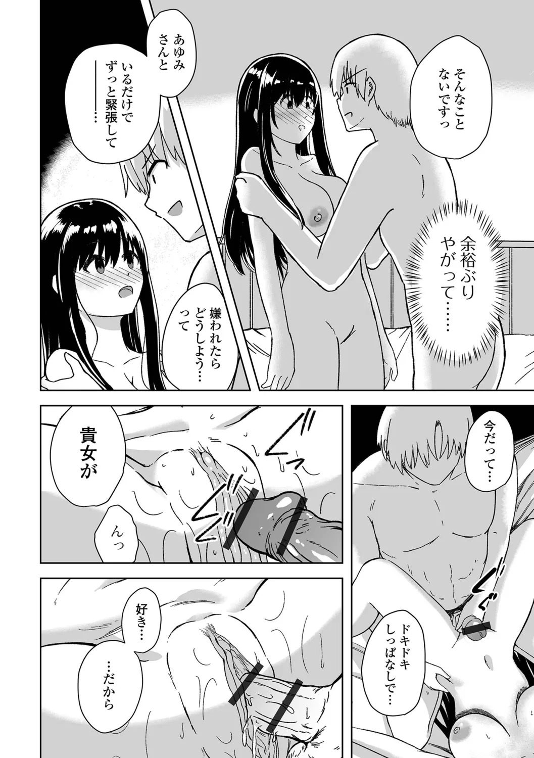 [Keiki] Hitozuma Mesuana - Page 12