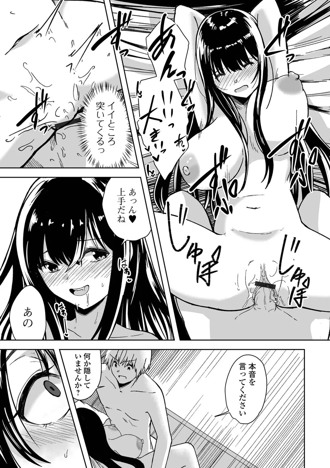 [Keiki] Hitozuma Mesuana - Page 13