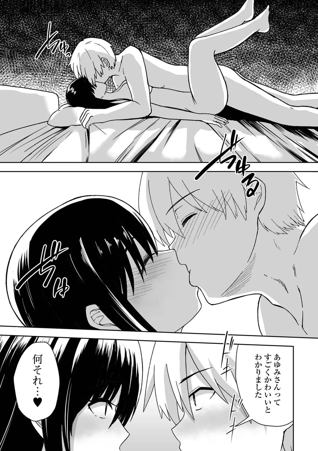 [Keiki] Hitozuma Mesuana - Page 15
