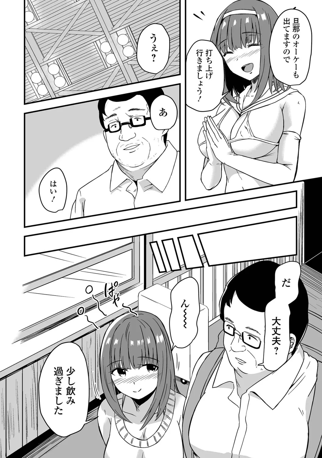 [Keiki] Hitozuma Mesuana - Page 20