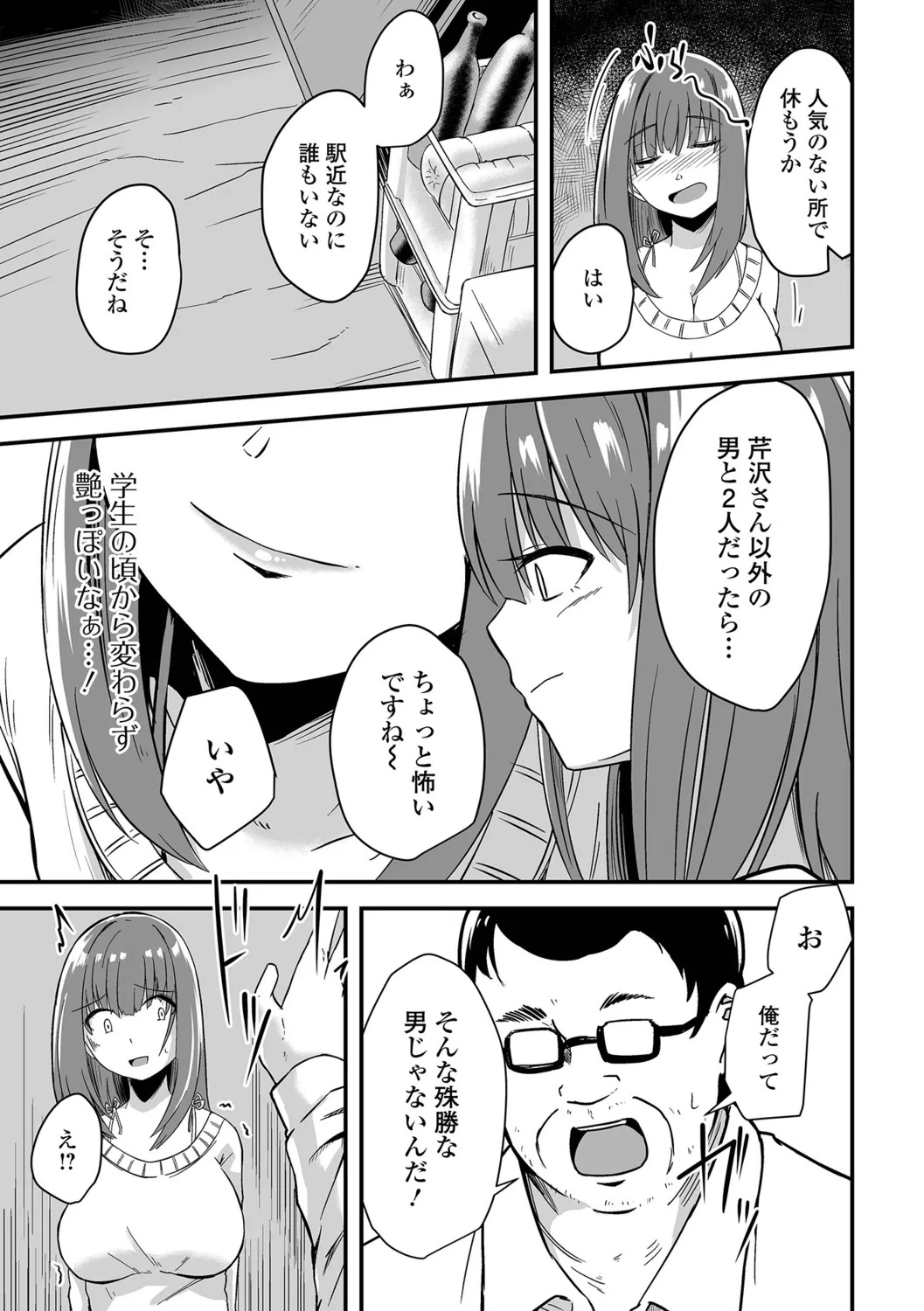 [Keiki] Hitozuma Mesuana - Page 21