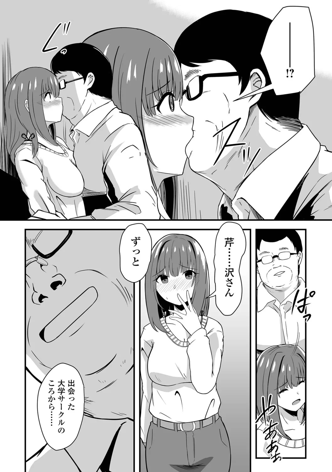 [Keiki] Hitozuma Mesuana - Page 22