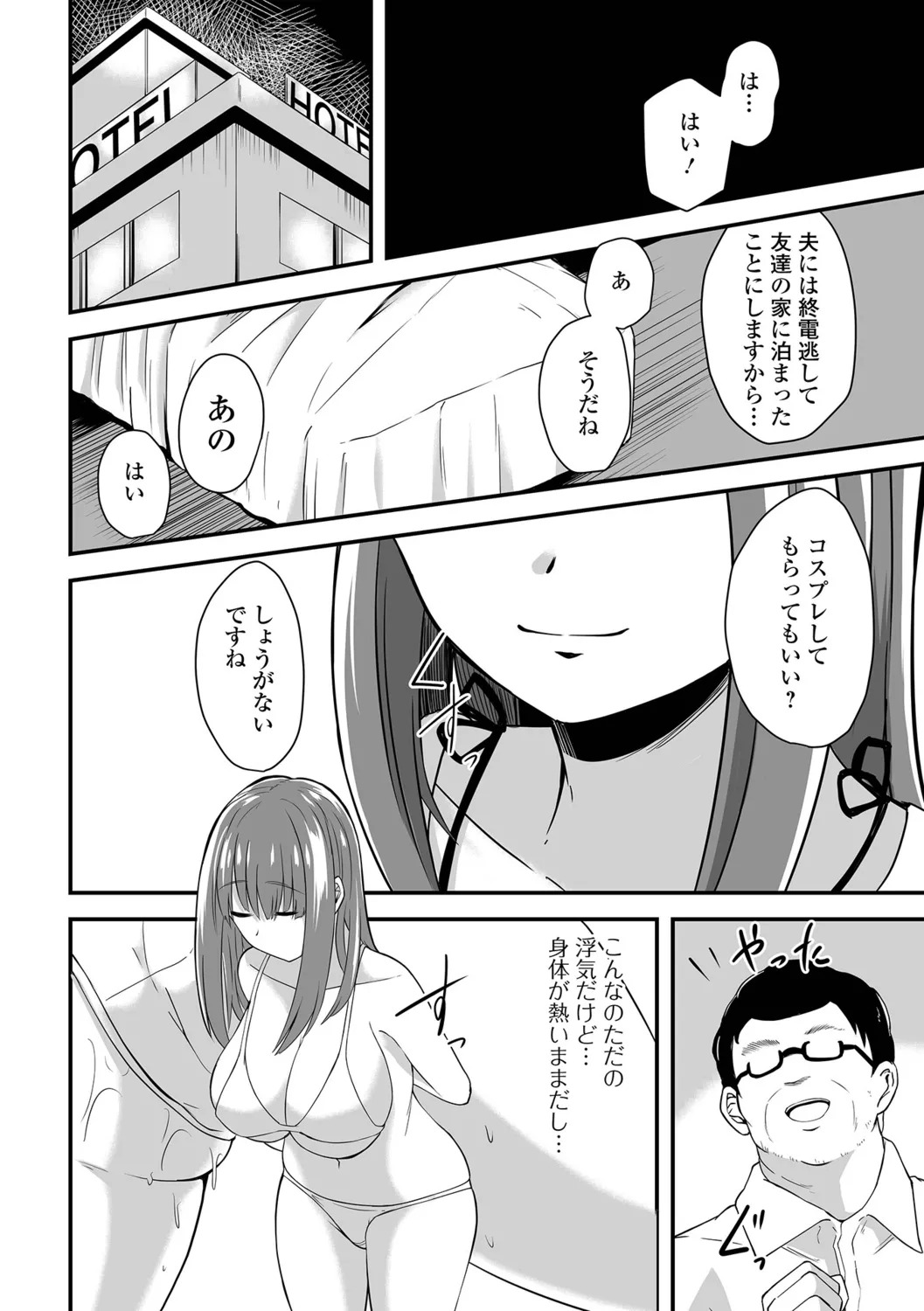[Keiki] Hitozuma Mesuana - Page 26