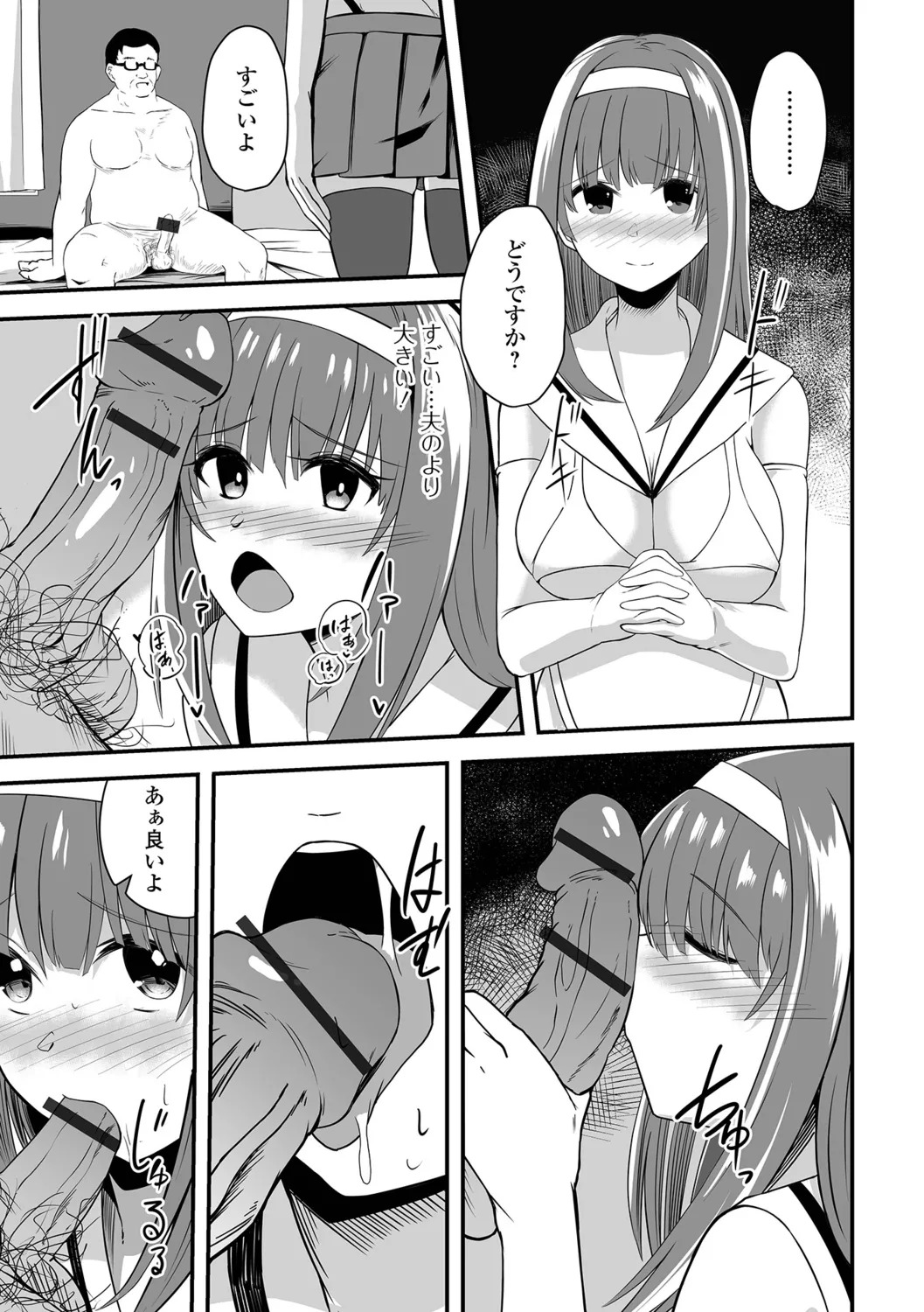 [Keiki] Hitozuma Mesuana - Page 27